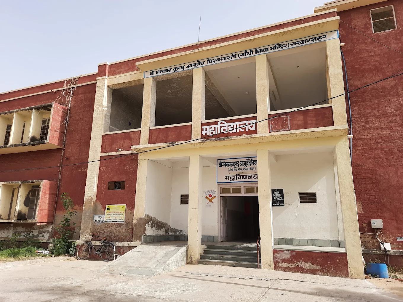 Shri Bhavarlal Dugar Ayurved Vishwabharti