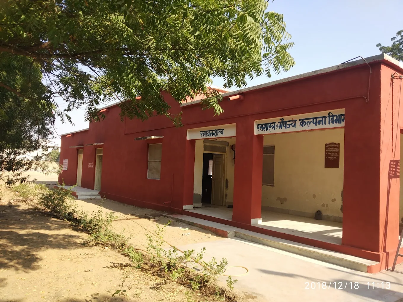 The SBLD Ayurvedic Pharmacy